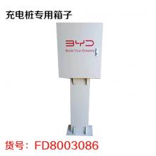 充电桩专用箱子