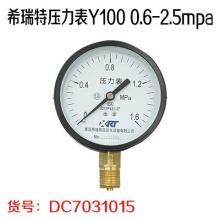 希瑞特压力表Y100 0.6-2.5mpa