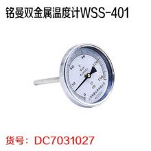 铭曼双金属温度计WSS-401（轴向）L=100mm