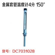 金属套管温度计4分 150°