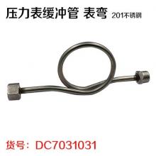 压力表缓冲管 表弯 201不锈钢