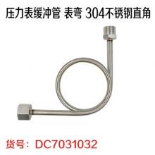 压力表缓冲管 表弯 304不锈钢直角