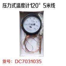 压力式温度计120°5米线
