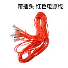 带插头 红色电源线 电动工具电源线