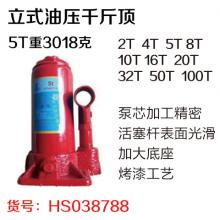 立式油压千斤顶 10T