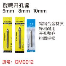 瓷砖开孔器  10mm