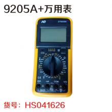 弘达9205A+万用表