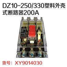 人民电力 DZ10-250/330塑料外壳式断路器200A