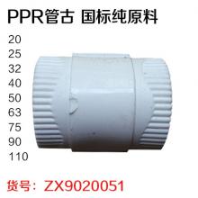 PPR管古 国标纯原料 不沾模