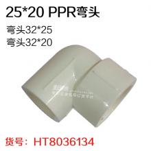 PPR变径弯头 PPR管件