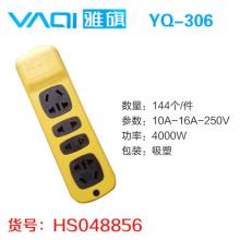 YQ306雅旗十四孔插座黄地拖（144个/件）