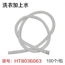 洗衣加上水（100个/包）