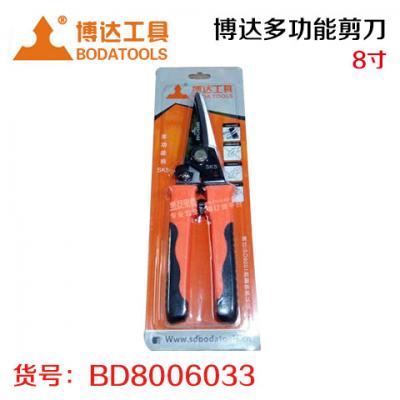 博达多功能剪刀 铁皮剪 工业剪 8寸