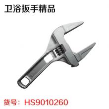 直口卫浴扳手200mm(8寸)铝 6-68mm（6把/盒）  严选