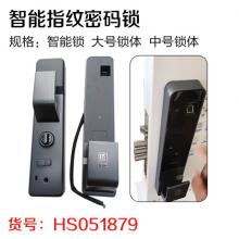 305全自动指纹锁 密码锁