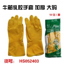 峰鑫牛筋乳胶手套 加厚 加长（10付/捆）