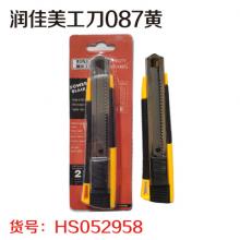 润佳美工刀087黄