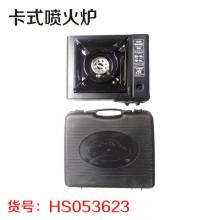 卡式喷火炉(带过压保护）（只修不退）