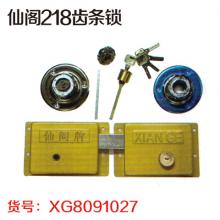 仙阁218齿条锁