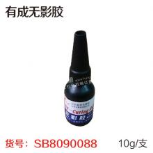 有成无影胶 50g/支