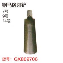 钢马洛阳铲（20个/件）
