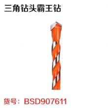 三角钻头霸王钻
