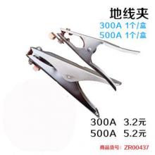 300地线夹 500地线夹 接地夹