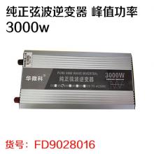 纯正弦波逆变器 峰值功率3000w（质保一年 八九成新可换新...