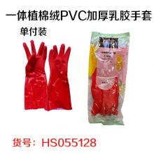 一体植棉绒/天鹅绒加厚乳胶手套 两种样式随机发货