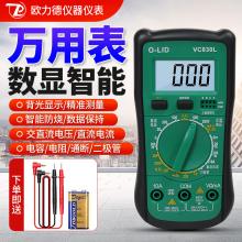 欧力德/欧仪德自复式全保护数字万用表0-LID-830L