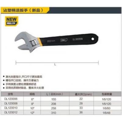 得力沾塑柄扳手(黄)