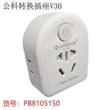 公科转换插座V30（60个/盒）