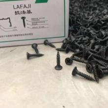拉法基磷化钉轻钢龙骨磷灰 干壁钉(9两/盒)（20盒/箱）