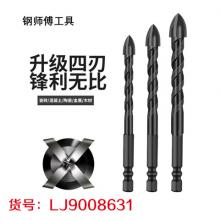 瓷砖钻头 合金十字钻