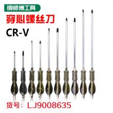 透明柄穿心螺丝刀（按把卖 发整合请填12倍数 ）