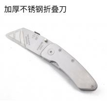 不锈钢加厚折叠刀