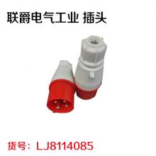 联爵电气工业 插头