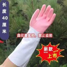 海蜜儿双色加绒乳胶手套-40