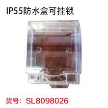 IP55防水盒可挂锁（非质量问题不退换）