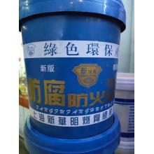 防火涂料