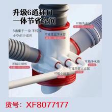 厨房防臭下水 六件套