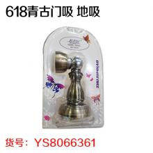 618青古门吸 地吸