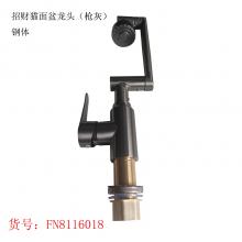 招财猫面盆龙头（枪灰） 钢体