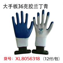 大手板36克胶兰丁青（12付/包）