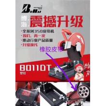 博海/新力特/人和 355钢材机 品牌随机发（电机保半年，只修不换）