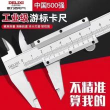 德力西电气DMVC C2机械式游标卡尺（有问题只修不退）