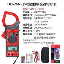 德力西电气DE6266+(大钳形表)（有问题只修不退）