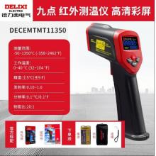 德力西电气DTM T1 1350℃测温仪（有问题只修不退）