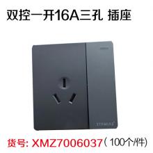 双控一开16A三孔 插座 灰色（100个/件)