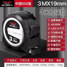 德力西电气 钢卷尺（12个/盒）